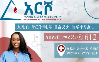Arsho Medical Laboratories opens a new branch in Lideta, Addis Ababa